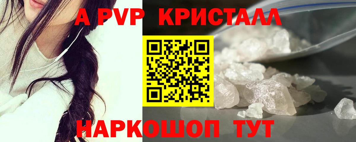 APVP мука Учалы