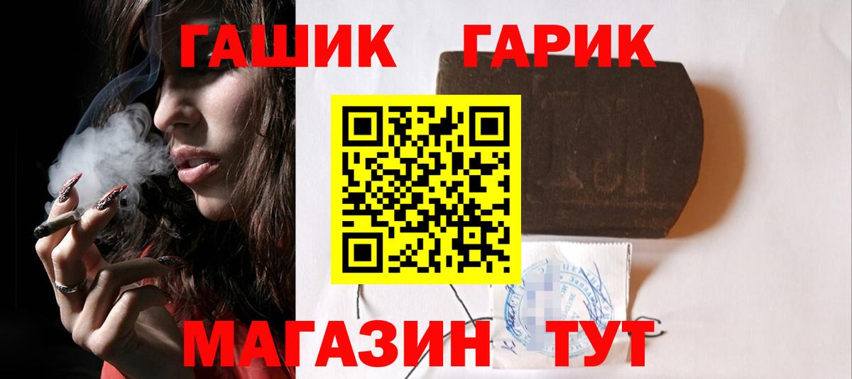 Гашиш гашик  ГАШИШ Ice-O-Lator  Вход с VPN  Учалы 