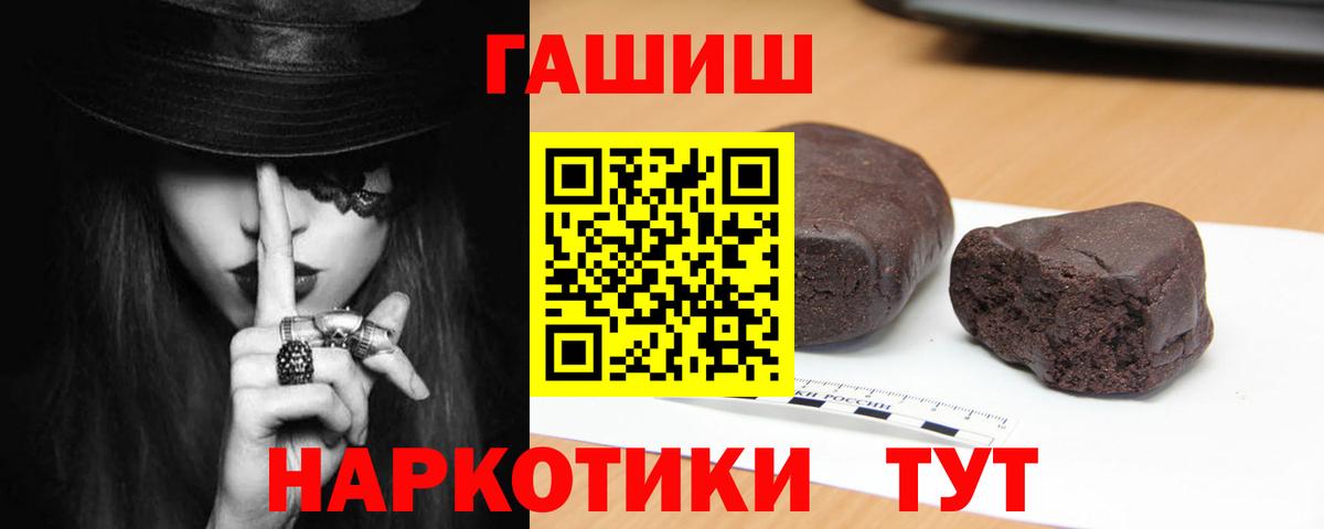 ГАШИШ Premium Учалы