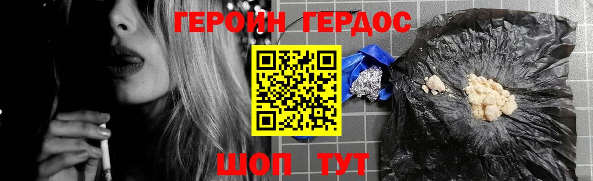 ГЕРОИН  ГЕРОИН герыч  Вход с VPN  Учалы 