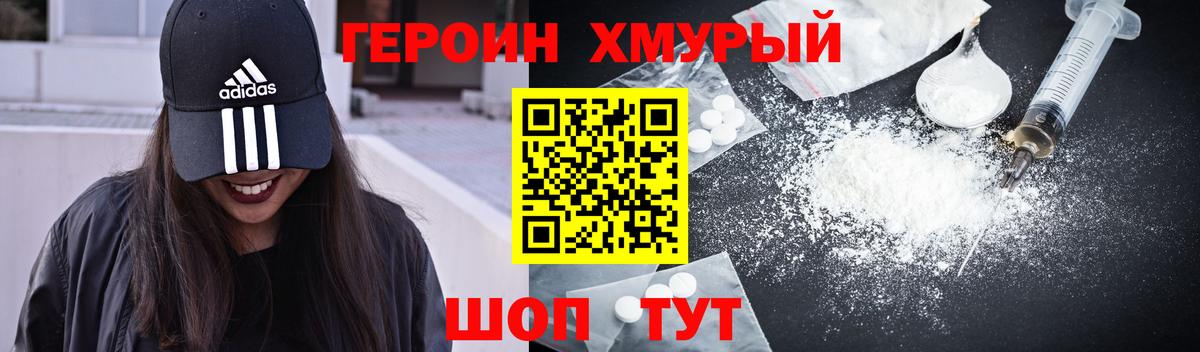 ГЕРОИН Афган Учалы