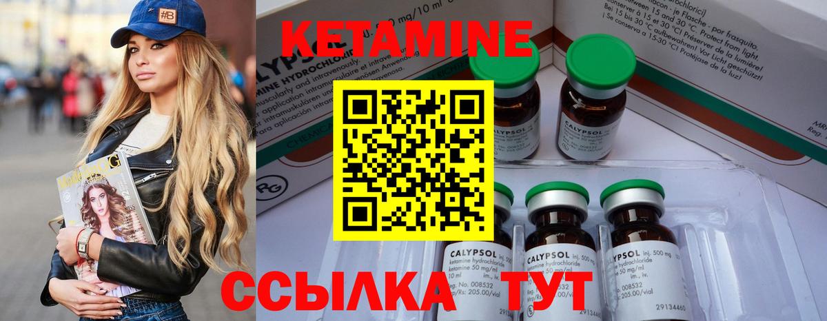 КЕТАМИН VHQ  Вход с VPN  Учалы 