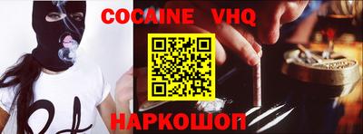 меф VHQ Можайск