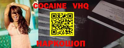 меф VHQ Можайск