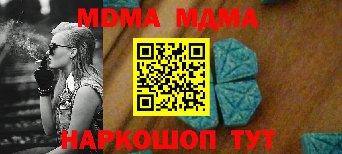 МДМА  МДМА Molly  Учалы  Вход с VPN  MDMA молли 