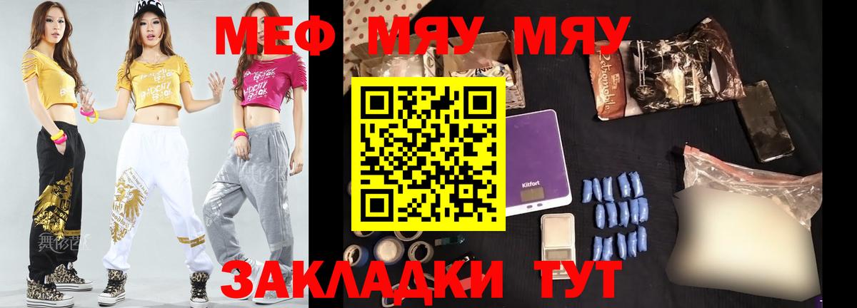 Мефедрон мука Учалы