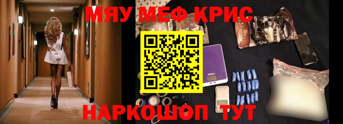 Учалы  МЕФ  Вход с VPN  МЕФ  Мефедрон 4 MMC 
