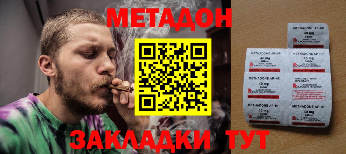 МЕТАДОН кристалл Учалы