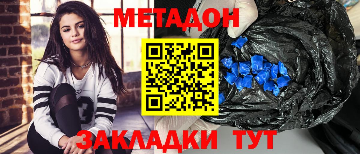 Метадон мёд  Вход с VPN  дарк нет телеграм  МЕТАДОН VHQ  Учалы 