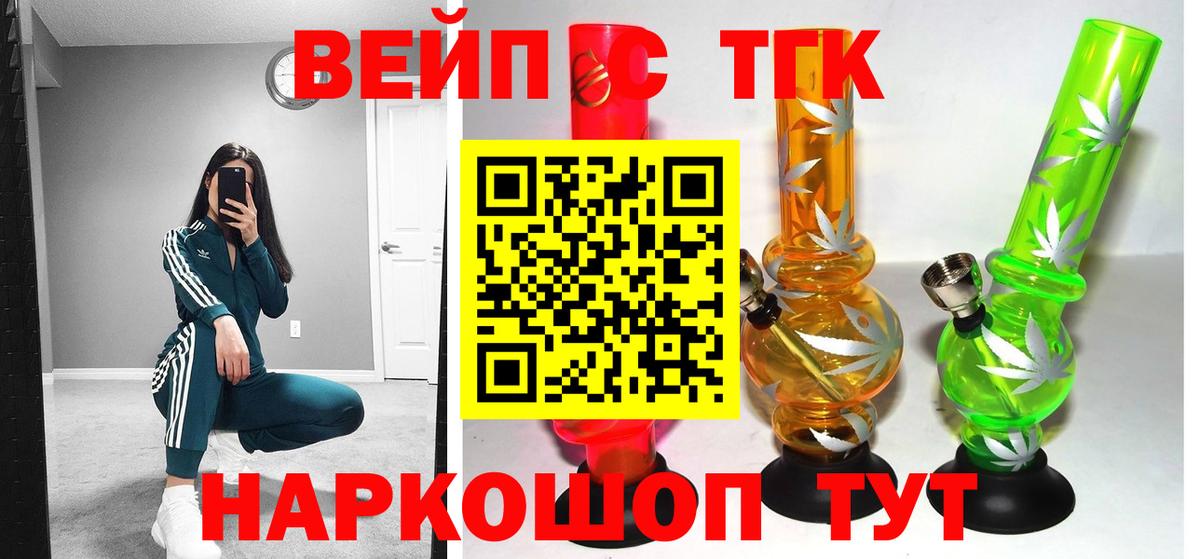 Учалы  Дистиллят ТГК THC oil  Вход с VPN 