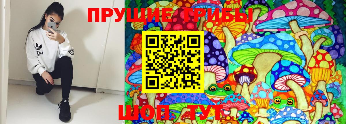Галлюциногенные грибы прущие грибы Учалы