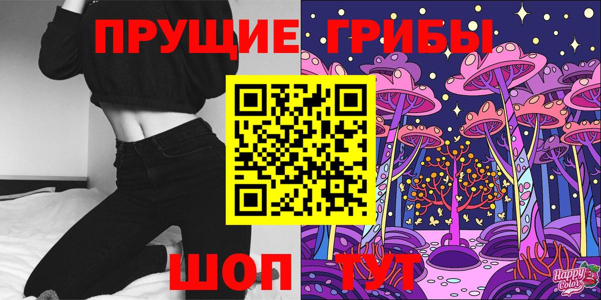 что такое   Псилоцибиновые грибы Psilocybe  Вход с VPN  Галлюциногенные грибы прущие грибы  Учалы 